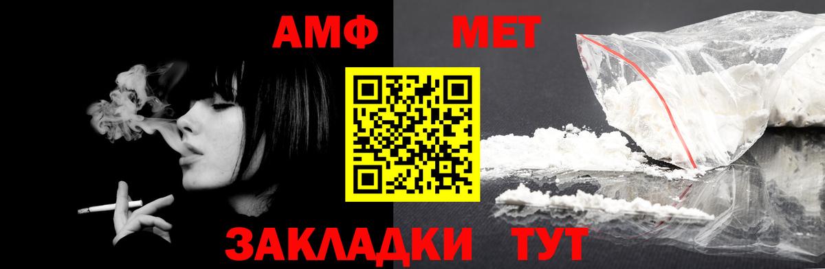Амфетамин  Амфетамин Premium  Вход с VPN  Елизово 