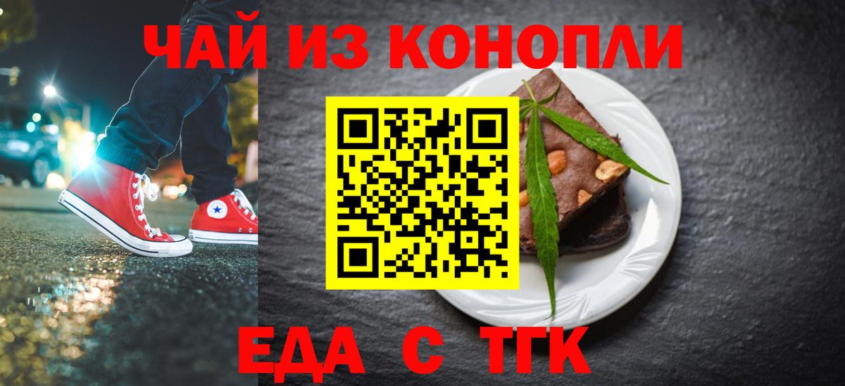 Печенье с ТГК марихуана Елизово