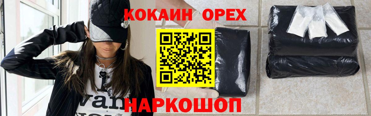 COCAIN VHQ Елизово