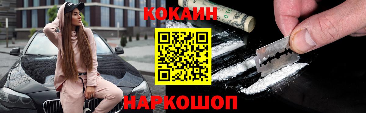 Cocaine  КОКАИН Fish Scale  Вход с VPN  COCAIN Fish Scale  Елизово 