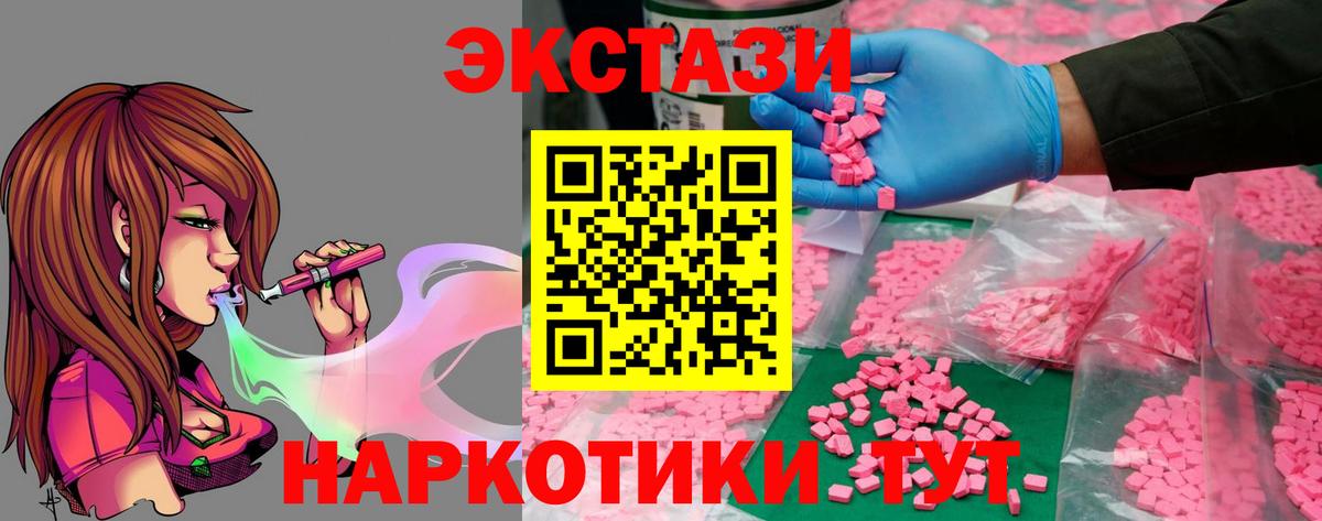 Экстази MDMA  Ecstasy VHQ  Елизово  Ecstasy  Вход с VPN 