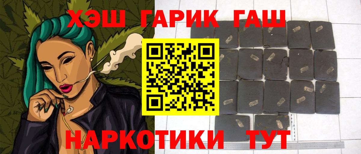ГАШИШ 40% ТГК  ГАШИШ  наркошоп  Вход с VPN  Елизово 