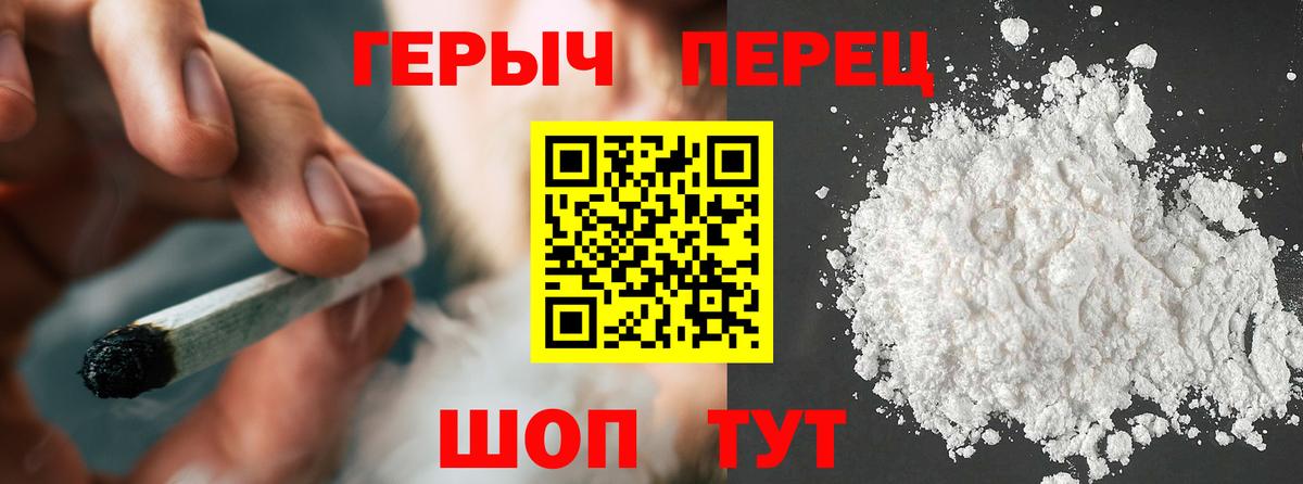 ГЕРОИН  Героин белый  Вход с VPN  Елизово 