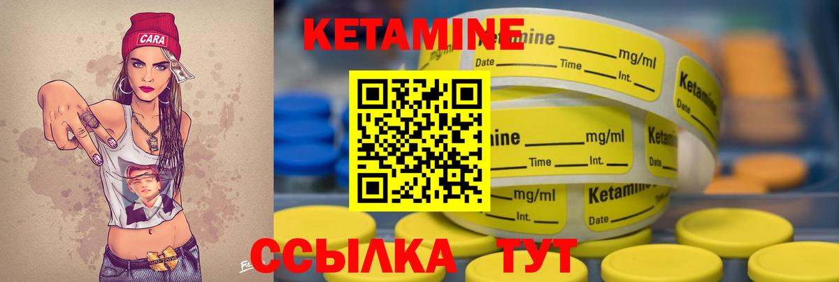 Елизово  КЕТАМИН VHQ  Вход с VPN  Кетамин ketamine 
