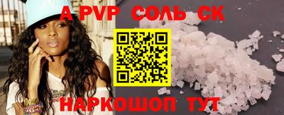 ALPHA-PVP Лесосибирск