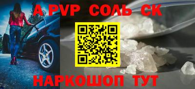 ALPHA-PVP Лесосибирск