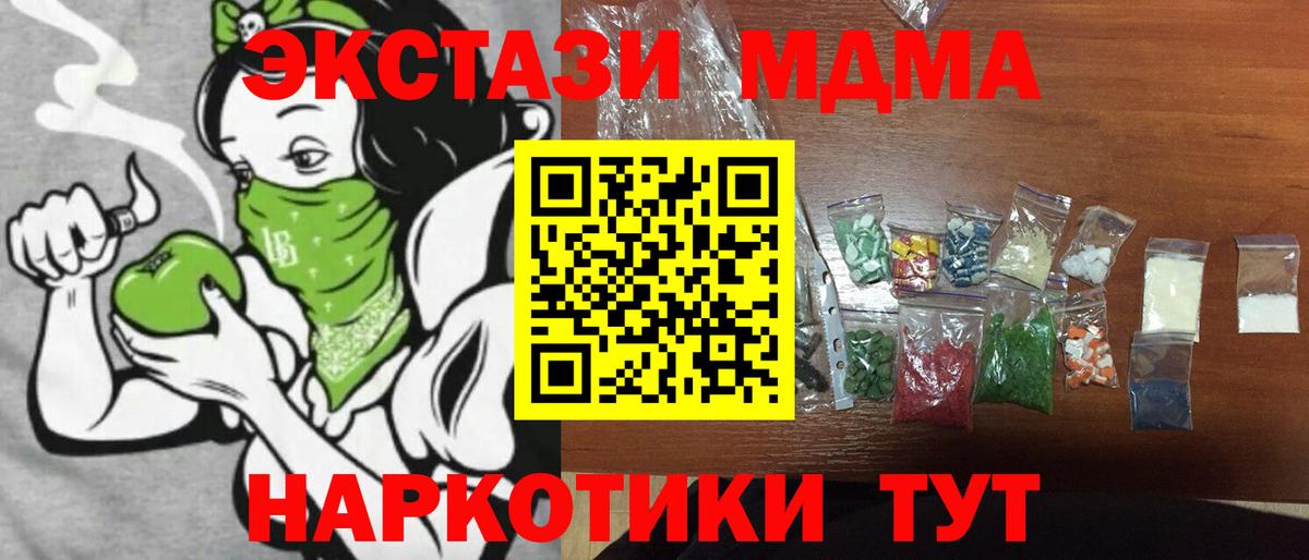 MDMA молли  МДМА молли  Елизово  MDMA  Вход с VPN 