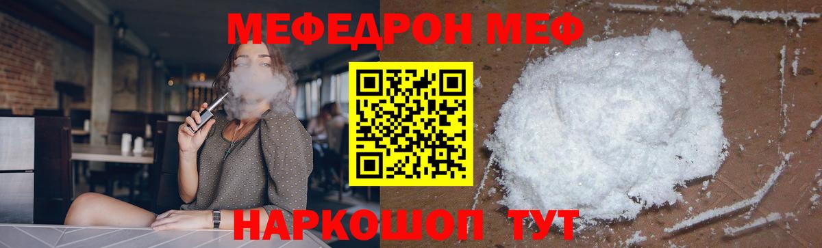 МЕФ мука  где можно купить   Вход с VPN  Елизово  Меф кристаллы  МЯУ-МЯУ 