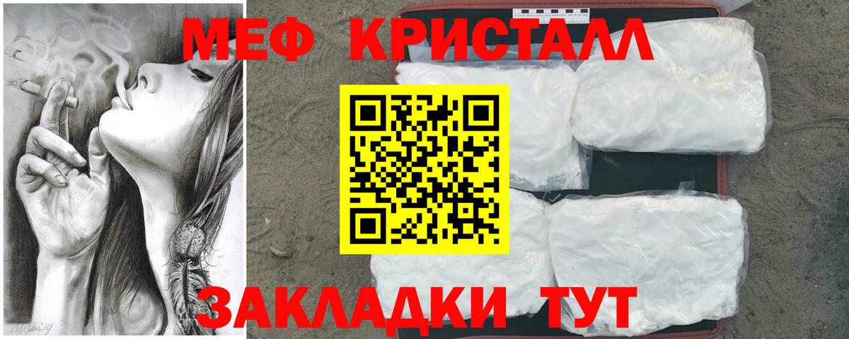МЕФ кристаллы Елизово
