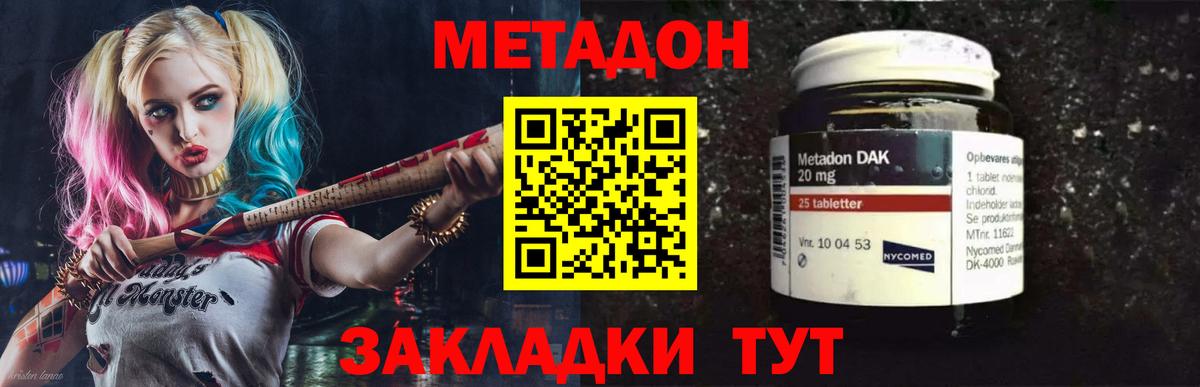 Метадон methadone  Вход с VPN  Елизово  МЕТАДОН белоснежный 