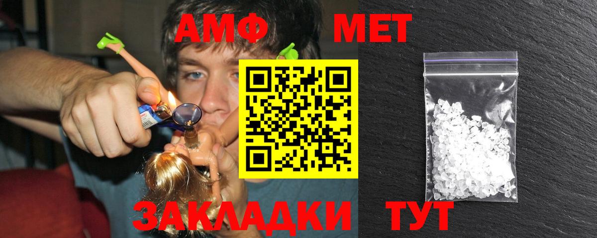 Елизово  МЕТАМФЕТАМИН пудра  Вход с VPN 