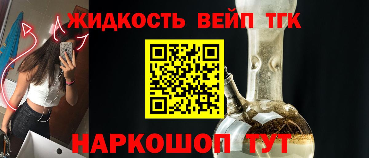 ТГК THC oil  Дистиллят ТГК Wax  Вход с VPN  Елизово 